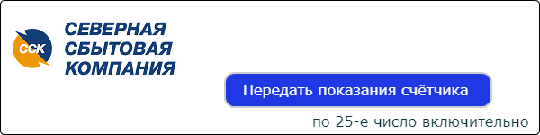 Вологда тсж высота вологды передать показания
