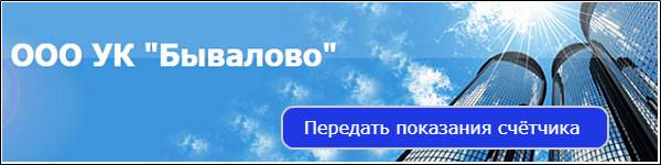 Вологда тсж высота вологды передать показания