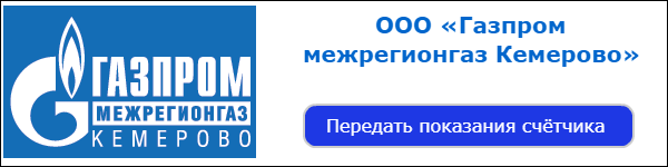 ПРОКОПЬЕВСК