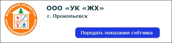 ПРОКОПЬЕВСК