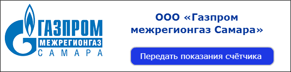 Акционерное общество «Самарагорэнергосбыт» создано в 2009 году
