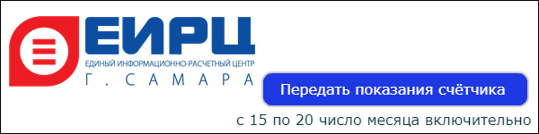 Акционерное общество «Самарагорэнергосбыт» создано в 2009 году