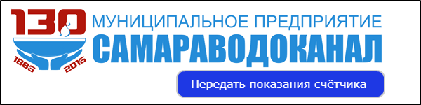 Акционерное общество «Самарагорэнергосбыт» создано в 2009 году
