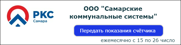 Акционерное общество «Самарагорэнергосбыт» создано в 2009 году